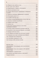 102 секрета развития внутренней силы