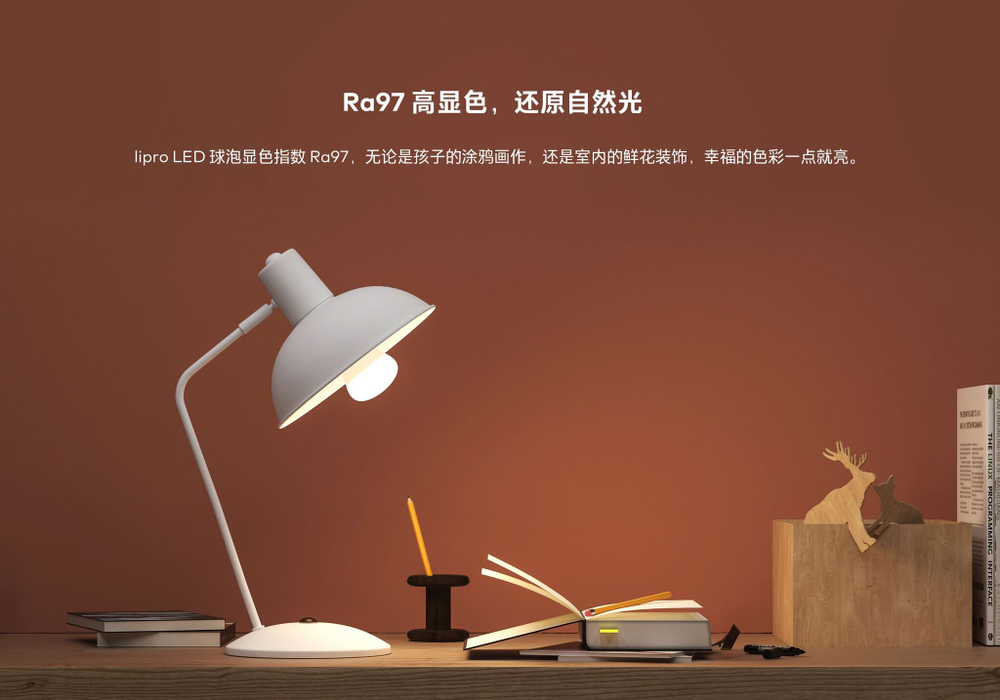 Meizu LiPro лампа солнечного света 8W 3400К E27 CRI97 на фиолетовых светодиодах по технологии SunLike
