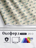 Оксфорд с принтом 2 метра №2 210 D
