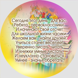 Медаль двухсторонняя металл "Посвящение в первоклассники" с лентой. Арт. 4592 Медаль и лента золотая