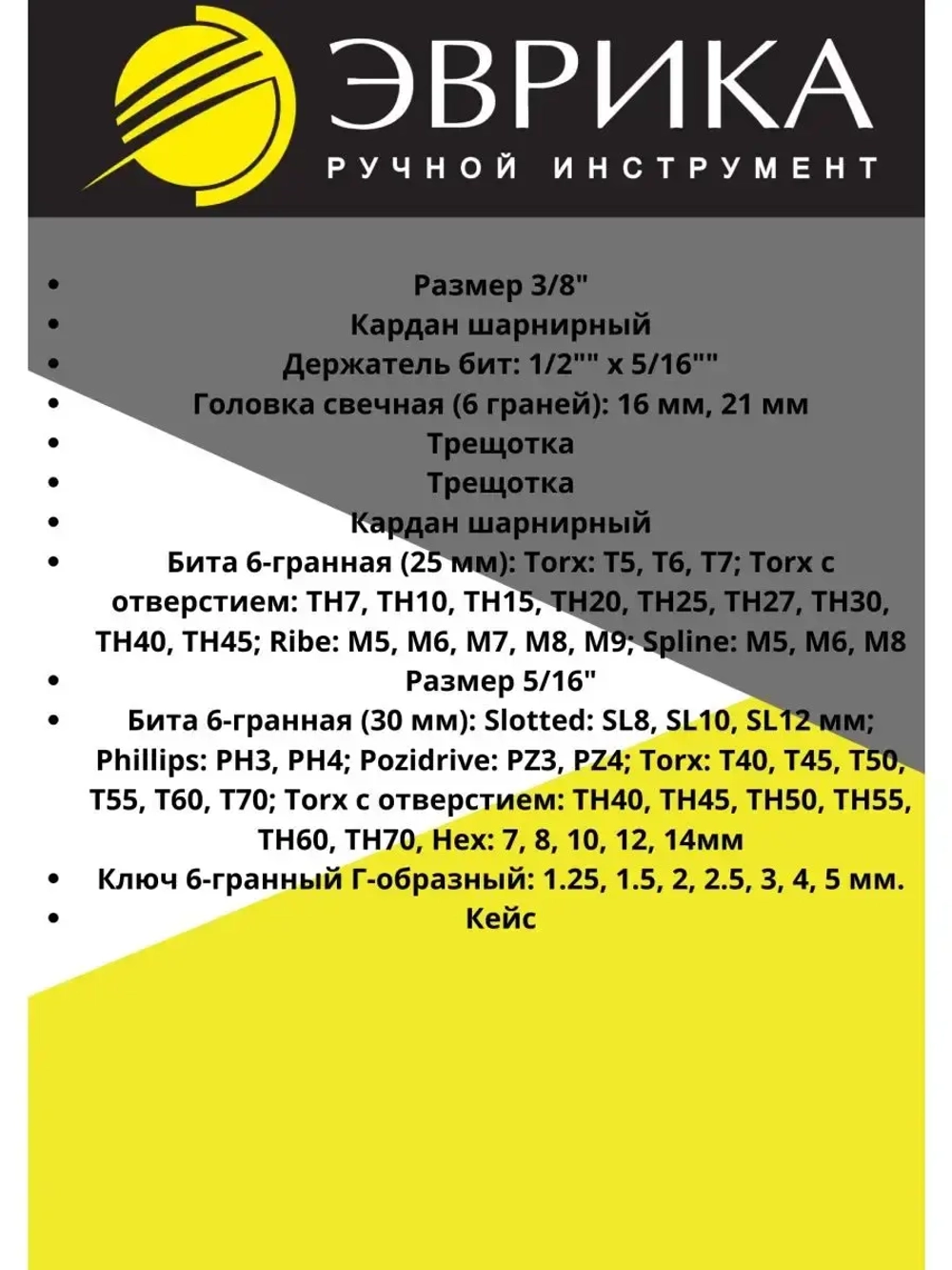 Большой набор инструментов 172 предмета