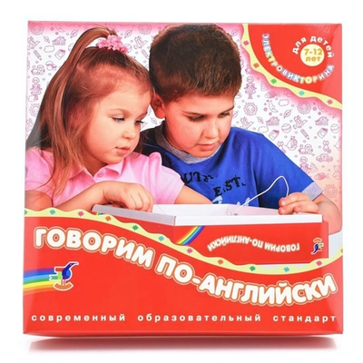 Электровикторина "Говорим по английски"