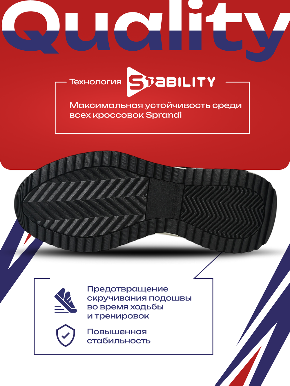 Кроссовки универсальные SPRANDI Airvance 2.0