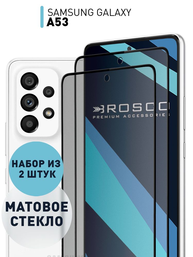 Набор стекол ROSCO для Samsung Galaxy A53 (арт. SS-A53-FSP-GLASS-MATTE-SET2 )