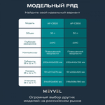 Автохолодильник Meyvel AF-CB20