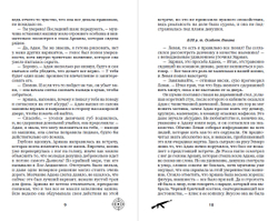 Запретная связь. Предзаказ. Выход в апреле 2026 г. Открытка в подарок