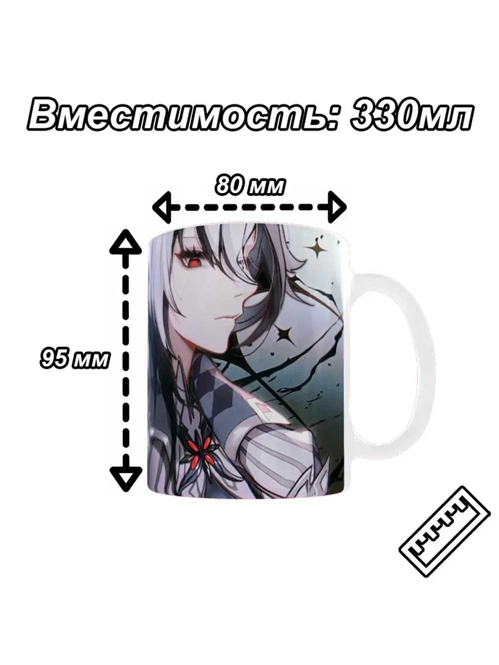 Кружка "Miside - Мила"