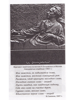 Жизнь - подвиг Николая Островского