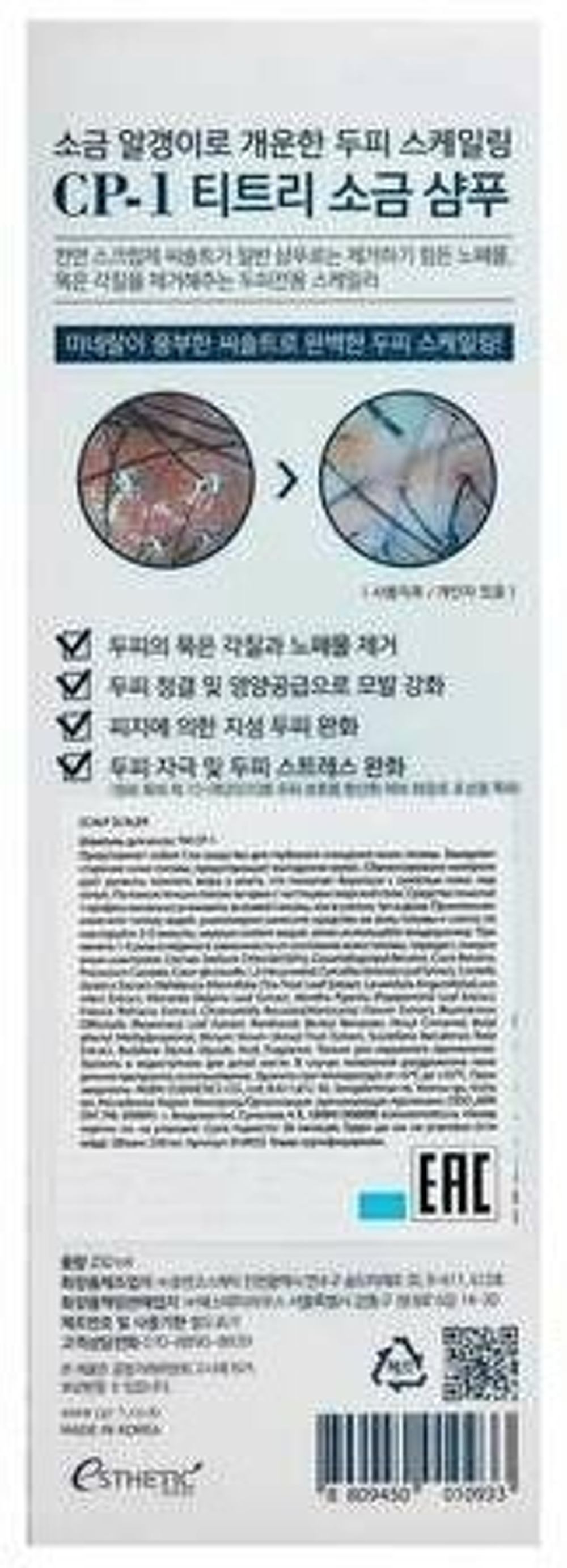 Пилинг скраб для кожи головы CP-1 Head Spa Scalp Scaler 250 мл