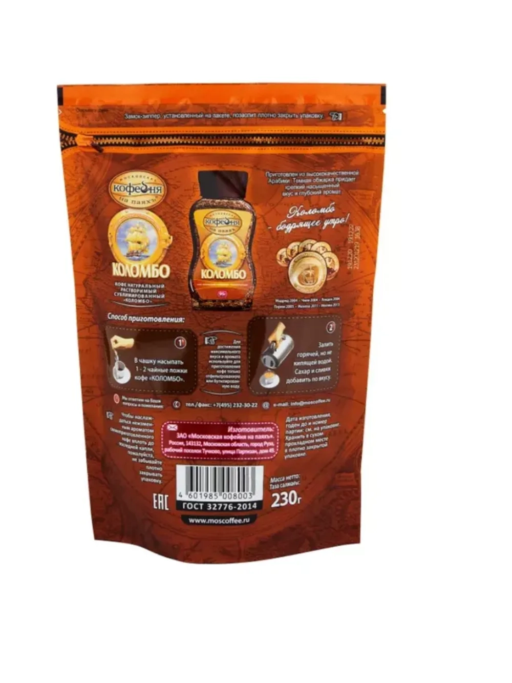 Кофе растворимый МКП Коломбо 230 г