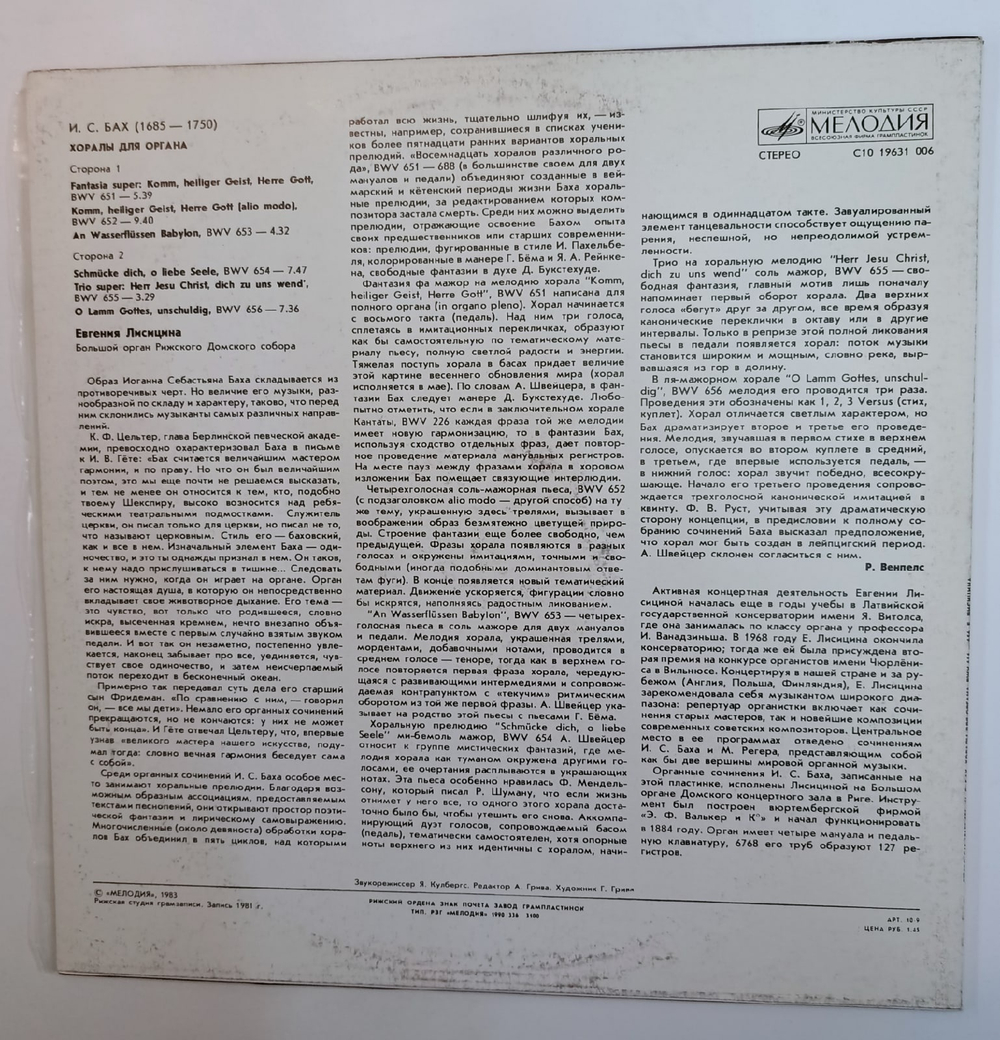 J S Bach Yevgeniya Lisitsina Chorаle Von Verschiedener Art BWV 651,652,653,654,655,656 The Big Organ Of Riga Dom