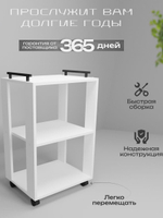 Этажерка для кухни на колесиках Massagecomplekt Альфа