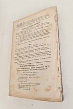 "Республика 1848 года". Жорж Ренар. 1923 г.