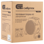 Тепловая пушка, керамический нагреватель K3, 3 режима, 230В, 1500/3000 Вт Сибртех