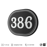 Номерок на дверь квартиры 386, для кабинета, офиса, шильдик 9 х 7 см, черный, Айдентика Технолоджи