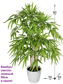 Искусственное дерево Бамбук светло-зеленый 90см в кашпо
