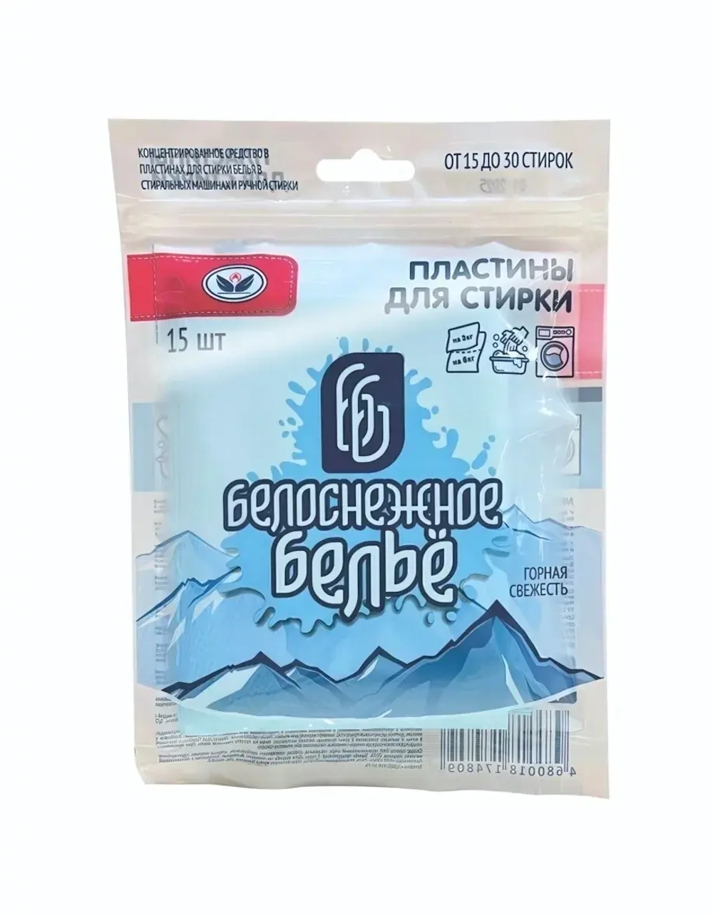 Пластины для стирки 15шт Белоснежное бельё ГОРНАЯ СВЕЖЕСТЬ (1/15) МЯГКАЯ упаковка с зип-лок