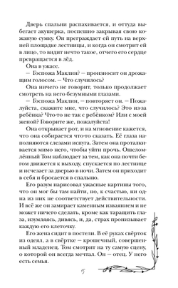 Цвет надежды (автор МакКензи Росс)