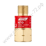 Клапан газовый обратный КГО (на резак или горелку) М12х1,25LH