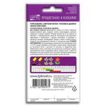 Gipsofila_rozovaya_dymka_NV0009289_oborot