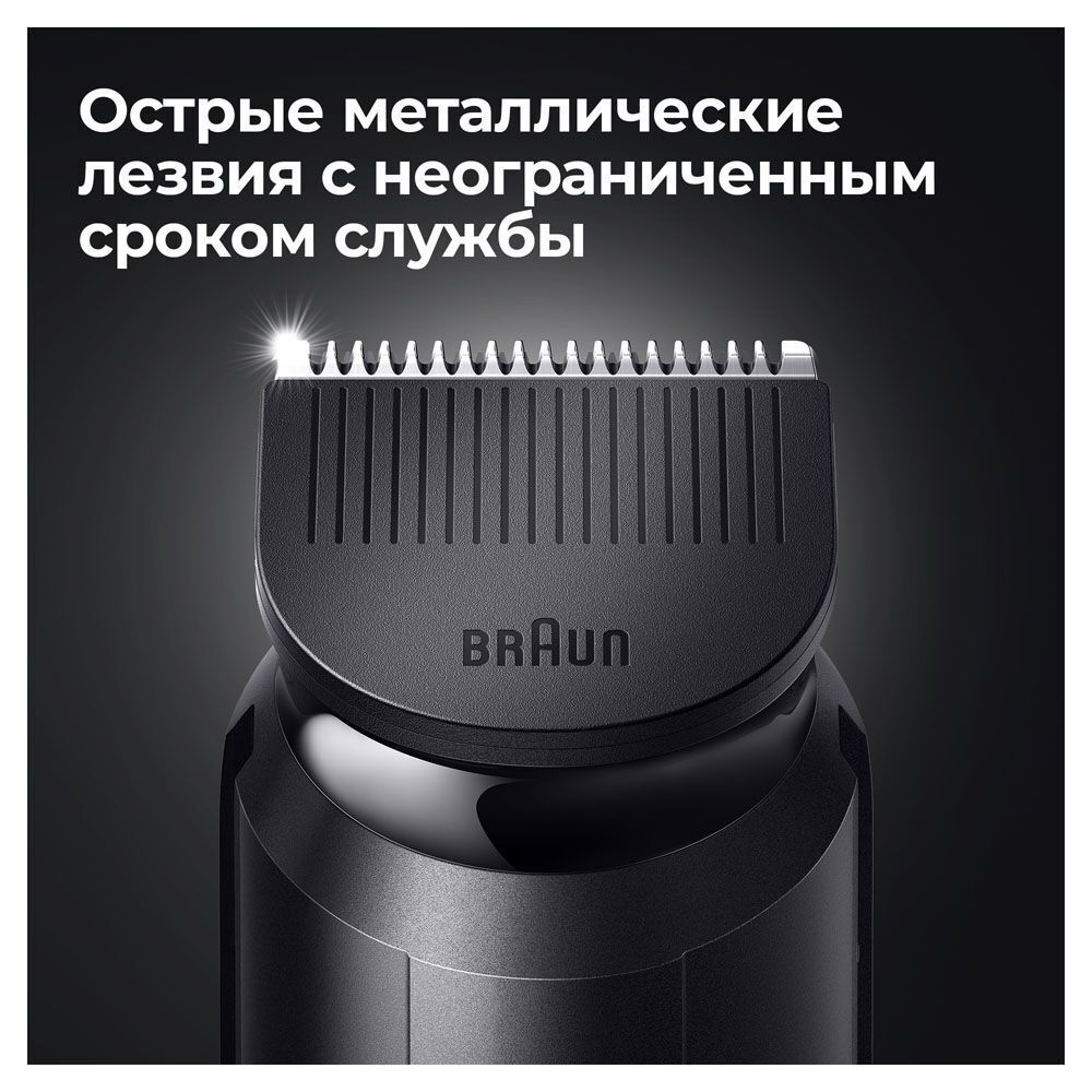 Триммер Braun Series 5 BT5420 Black