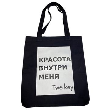 Сумка-шоппер черная