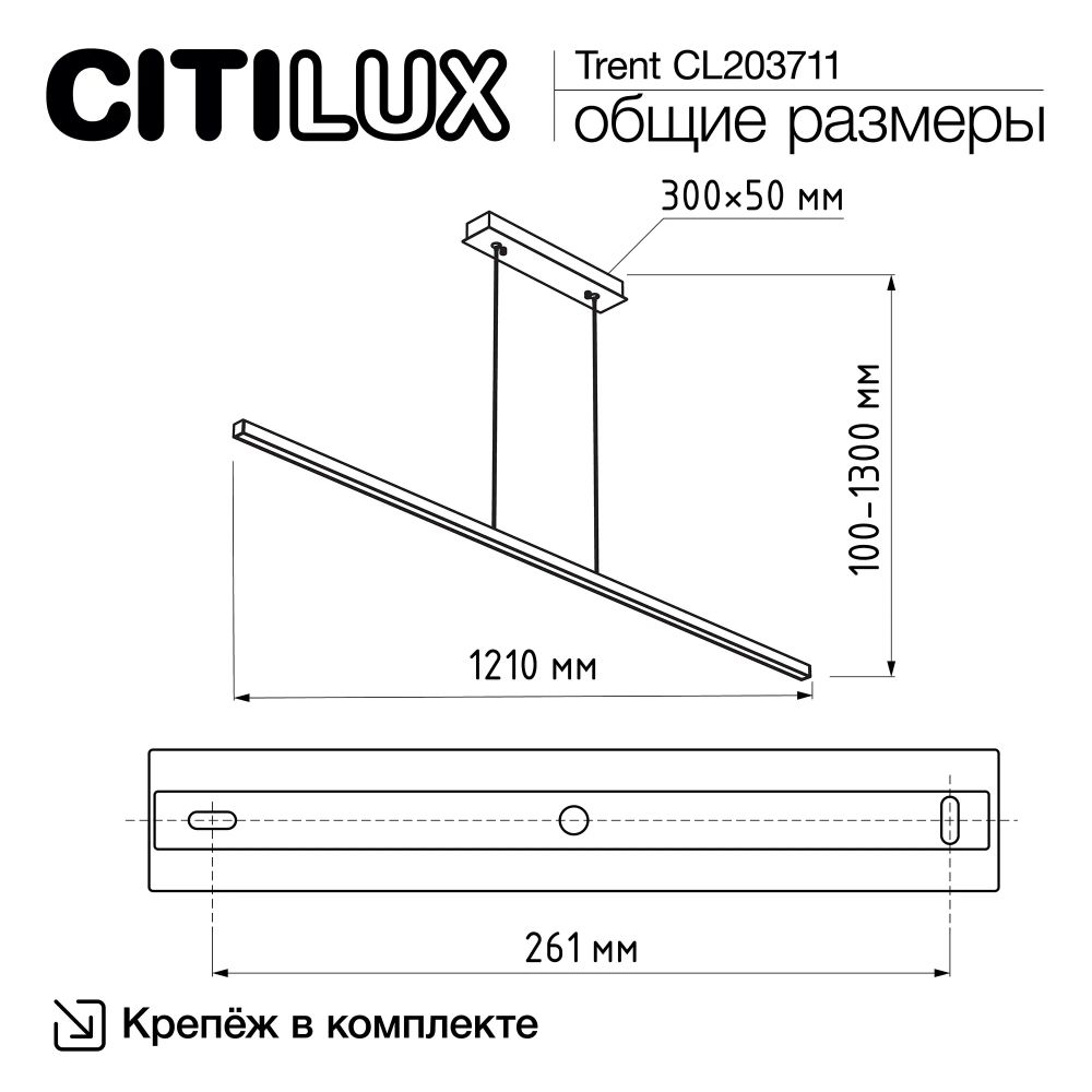 Citilux Trent CL203711 LED Светильник подвесной с диммером Чёрный