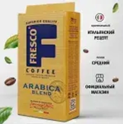 Кофе молотый FRESCO Arabica Blend, 250 г