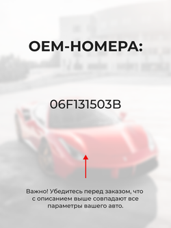Шестерня клапана рециркуляции отработанных газов (EGR) Volkswagen Jetta (V) [Кузов: A5] 2006 - 2011 (KR-1)