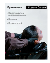 Lerato Угольный Шампунь глубокой очистки волос Carbon Cleaning РАСПРОДАЖА!