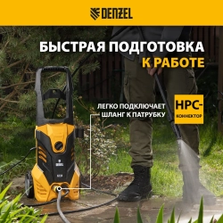 Мойка высокого давления Denzel R-135