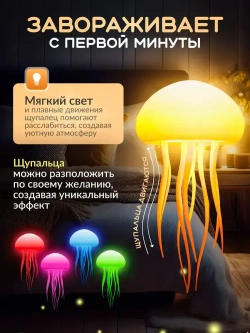 Ночник светильник Медуза