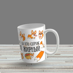 Кружка "Мопс"