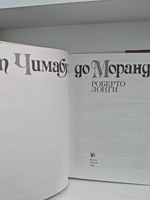 От Чимабуэ до Моранди