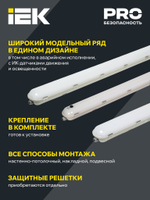 LIGHTING PRO Светильник ДСП 1425 40Вт 4000К IP65 1200мм IEK