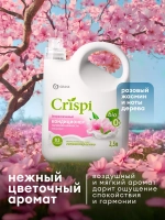 GraSS Кондиционер для белья Гармония нежности CRISPI 2,5 л