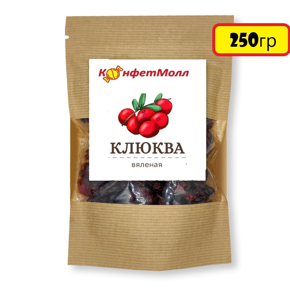 Клюква цукаты  (250 г)