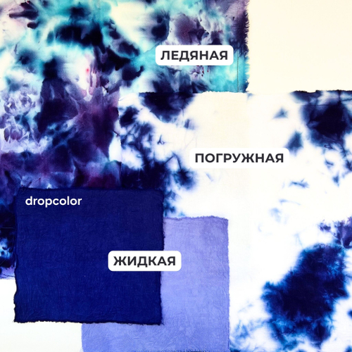 Drop 59 Полуночный синий