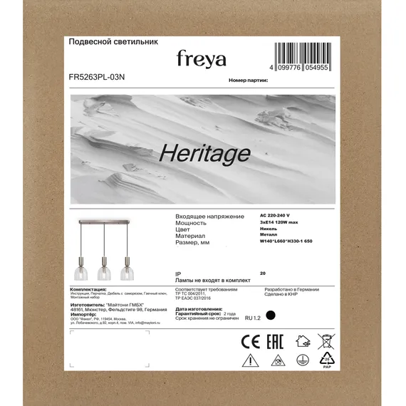 Подвесной светильник FR5263PL-03N Наследие / Heritage E14x3 Freya fr5263pl-03n