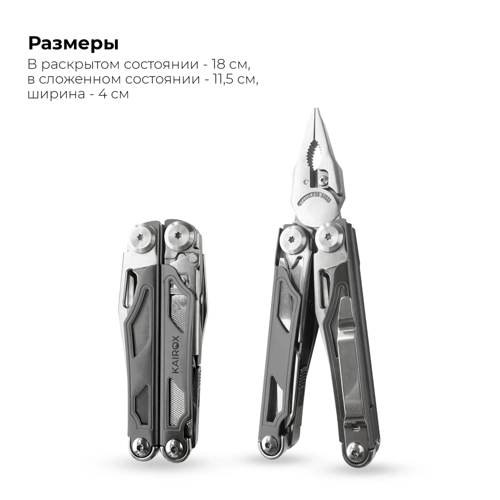 Мультитул KaiRox KR30