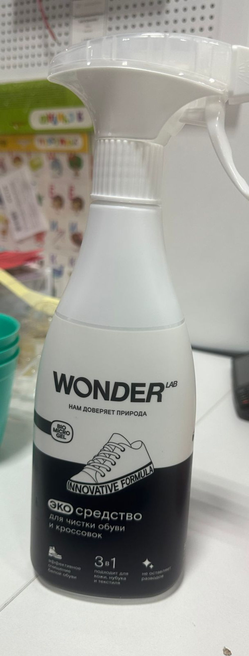 Wonder Экосредство Спрей для чистки обуви и кросовок 0,55л