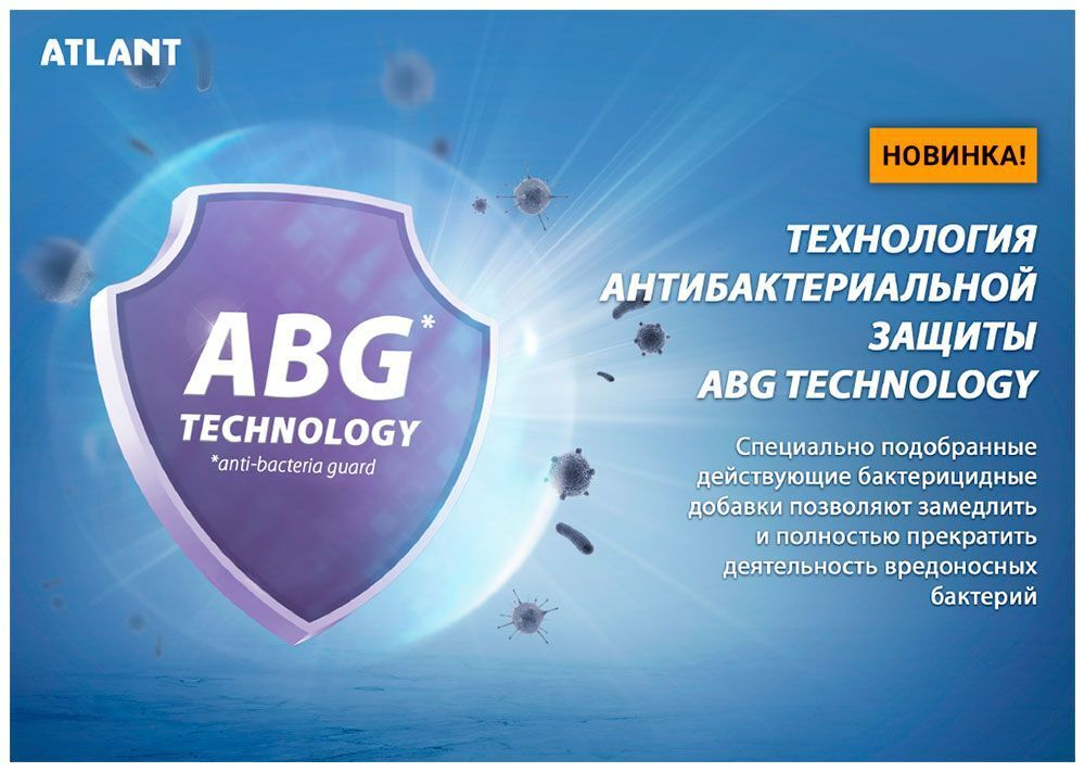 Морозильная камера Atlant М 7606-160 N