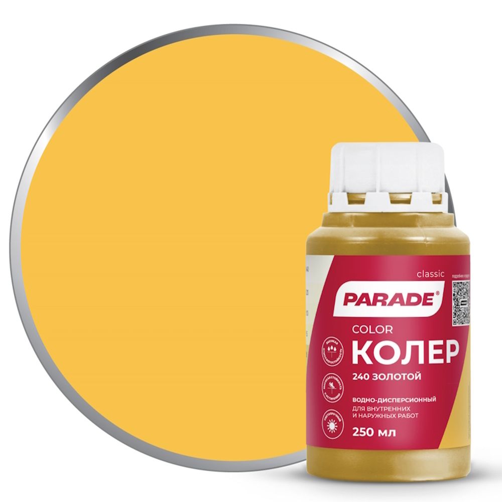 Колер PARADE № 240 Золотой 0,25л