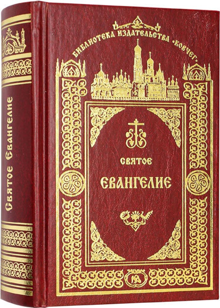 svyatoe-evangelie-s-apostolskimi-i-evangelskimi-chteniyami-na-raznye-sluchai-117421-550585