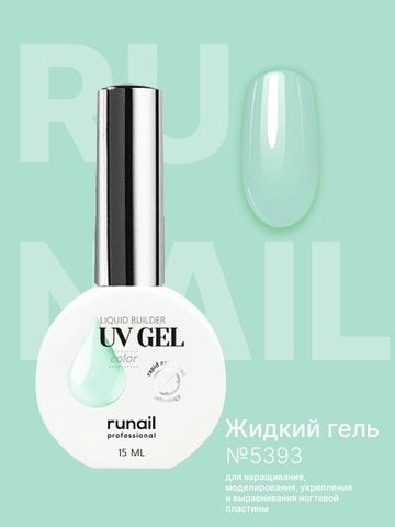 RuNail Professional UV Gel 15 ml Бирюзовый 5393