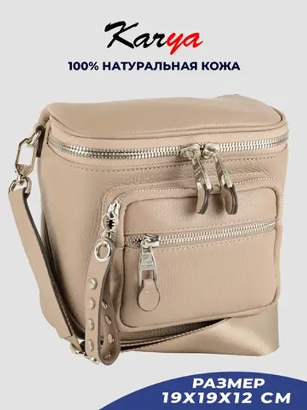 Сумка через плечо кросс-боди кожаная