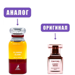 AL HAMBRA FLAMING ELIXIR edP 80ml lady (версия TomFordCherrySmoke)