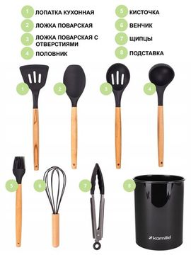Набор кухонных принадлежностей 8 предметов Kamille KM 5226 из силикона с подставкой