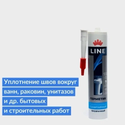 Герметик силиконовый санитарный, прозрачный, 260 мл, T LINE