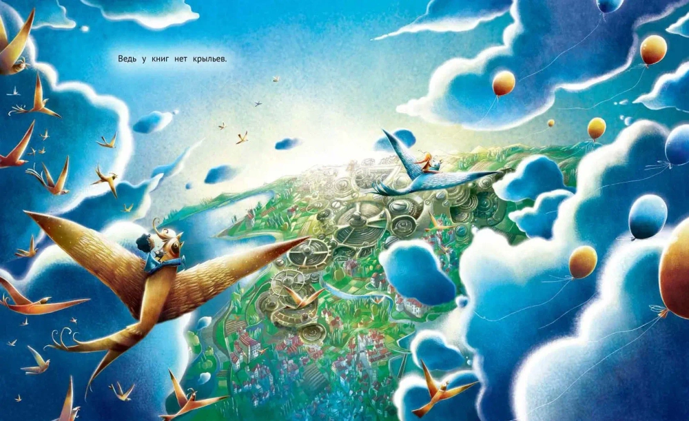 У книг нет крыльев (стихи)